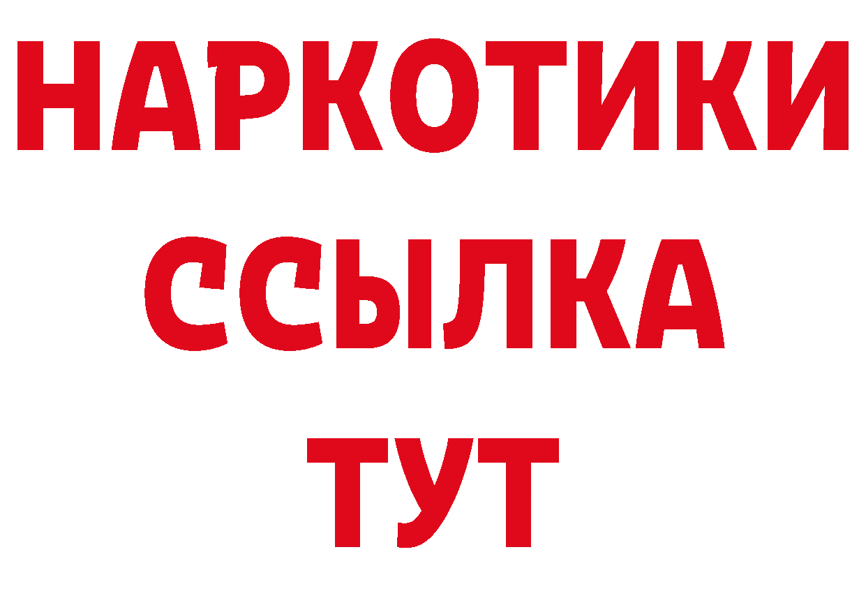 А ПВП VHQ как зайти площадка MEGA Зеленодольск